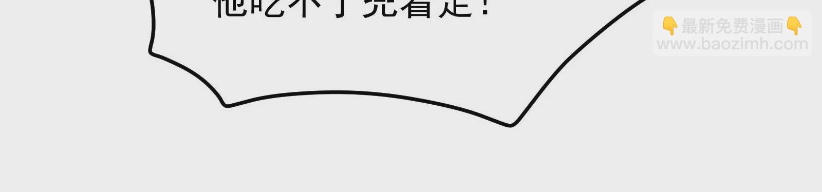 古神遊戲 - 第49話 冷竈！值得投資的對象(2/3) - 5